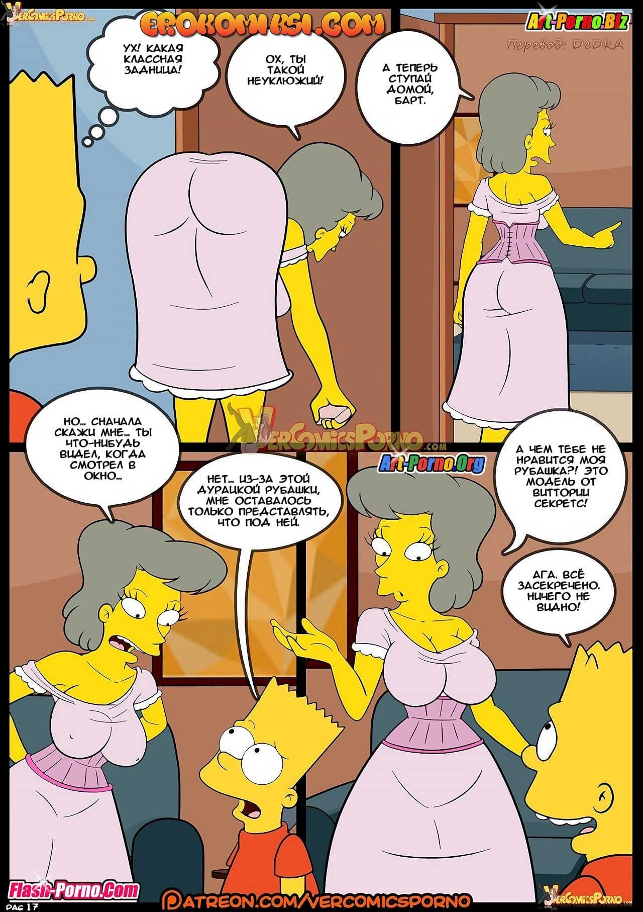 18-2 Порно комикс Симпсоны. Эпизод 8. Старые привычки.