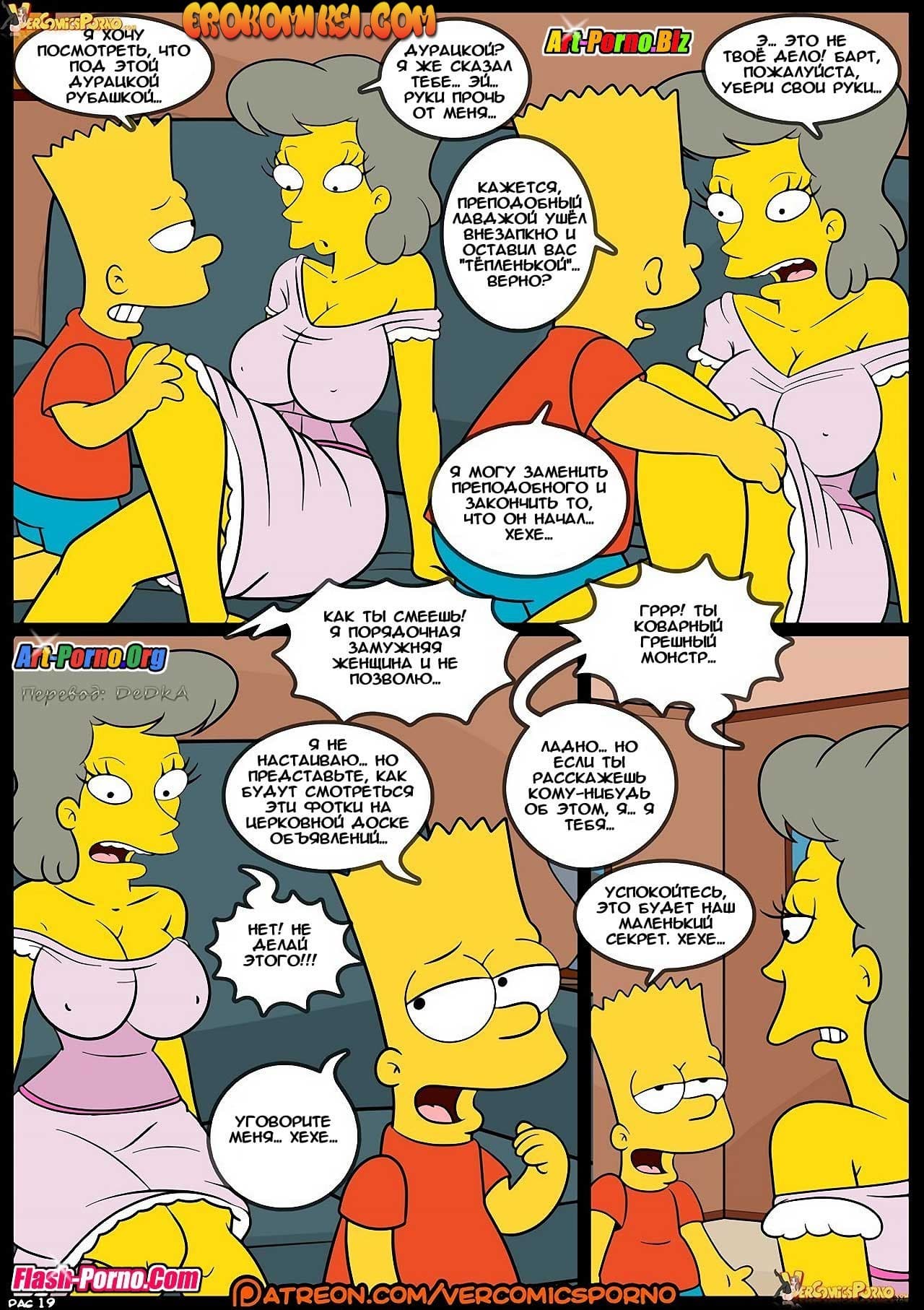20-1 Порно комикс Симпсоны. Эпизод 8. Старые привычки.
