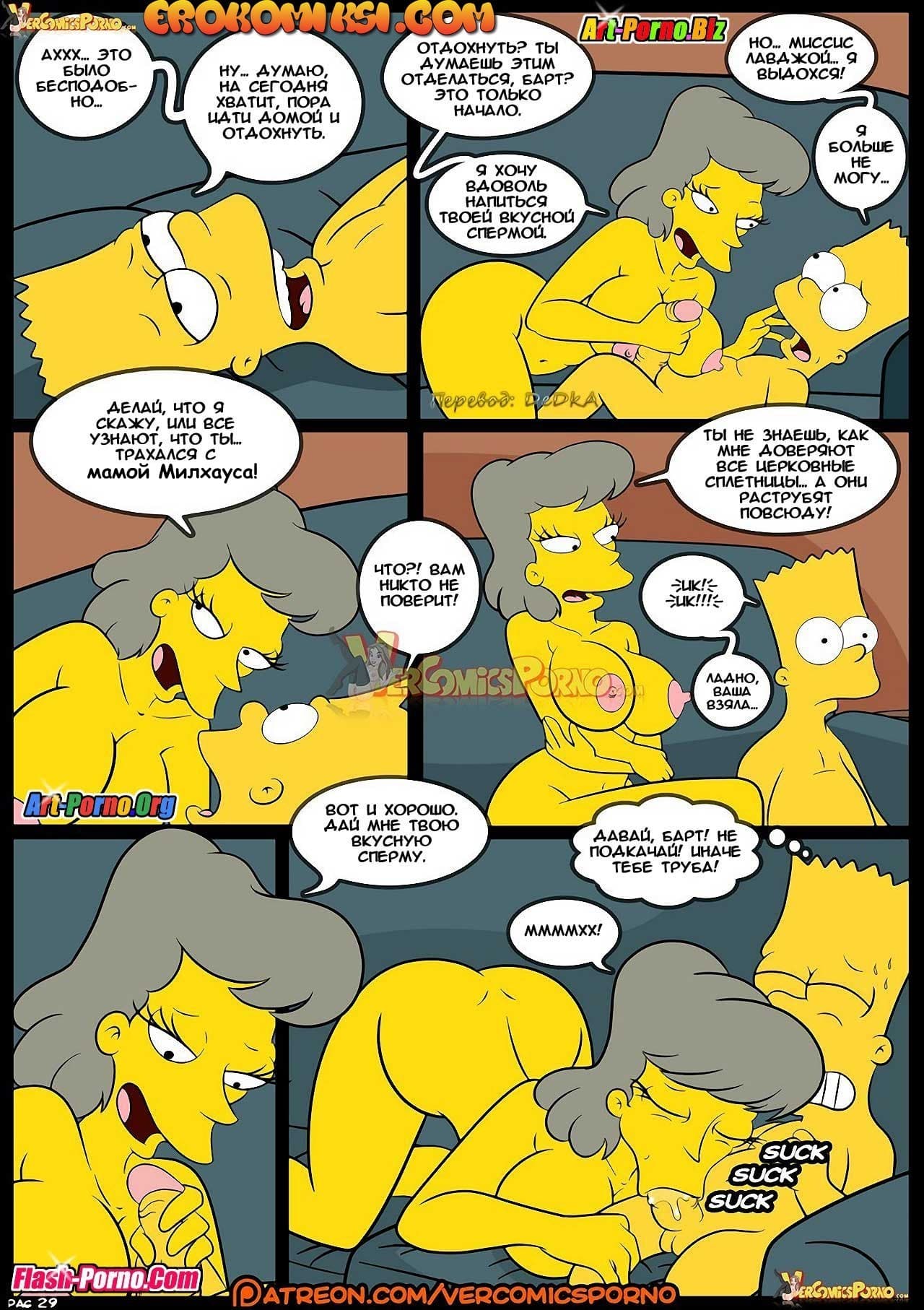 30 Порно комикс Симпсоны. Эпизод 8. Старые привычки.