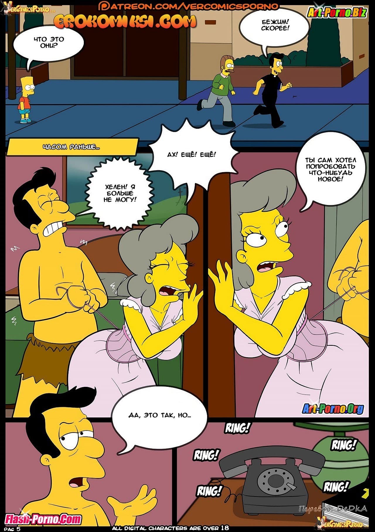 6-7 Порно комикс Симпсоны. Эпизод 8. Старые привычки.