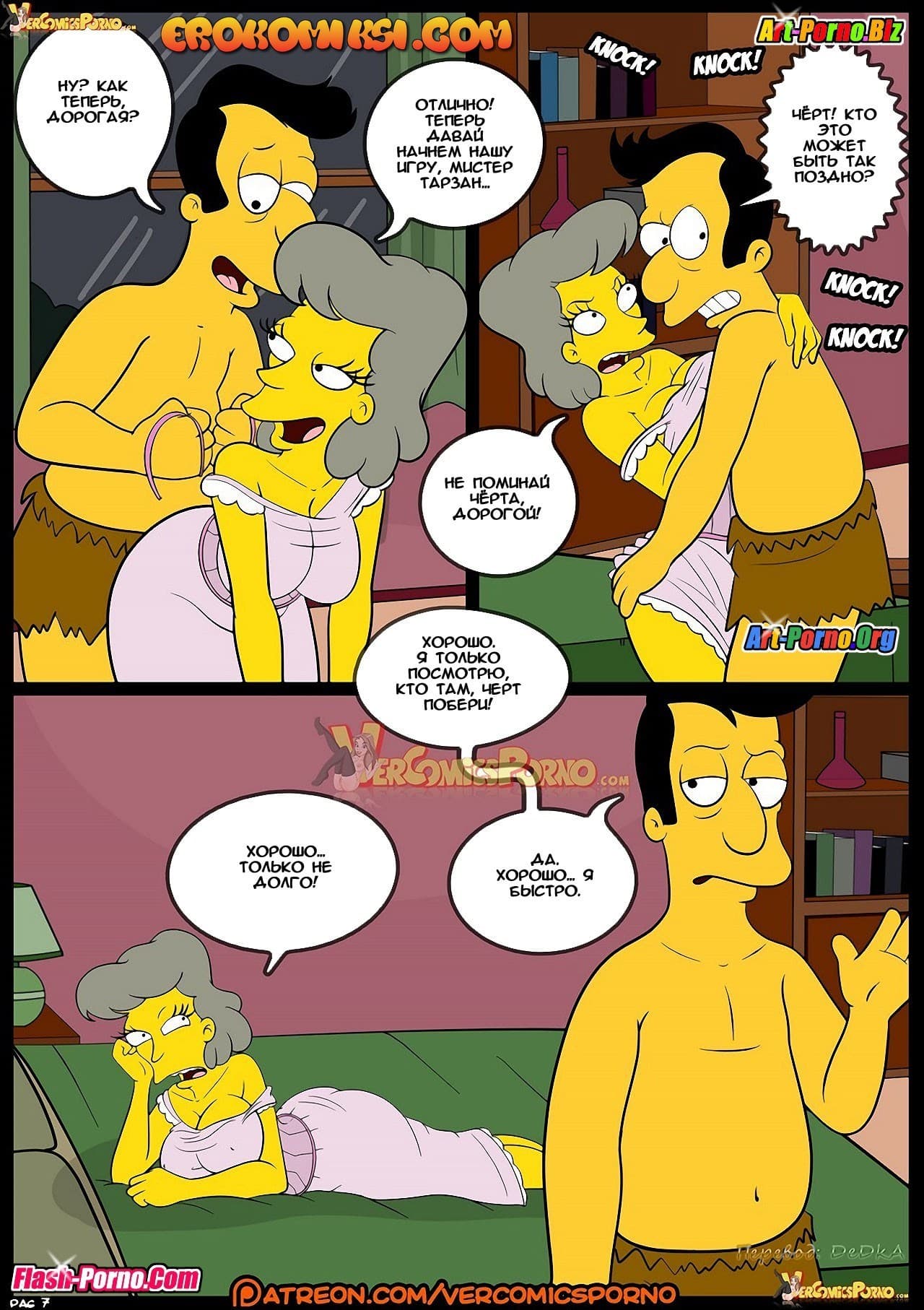 8-7 Порно комикс Симпсоны. Эпизод 8. Старые привычки.