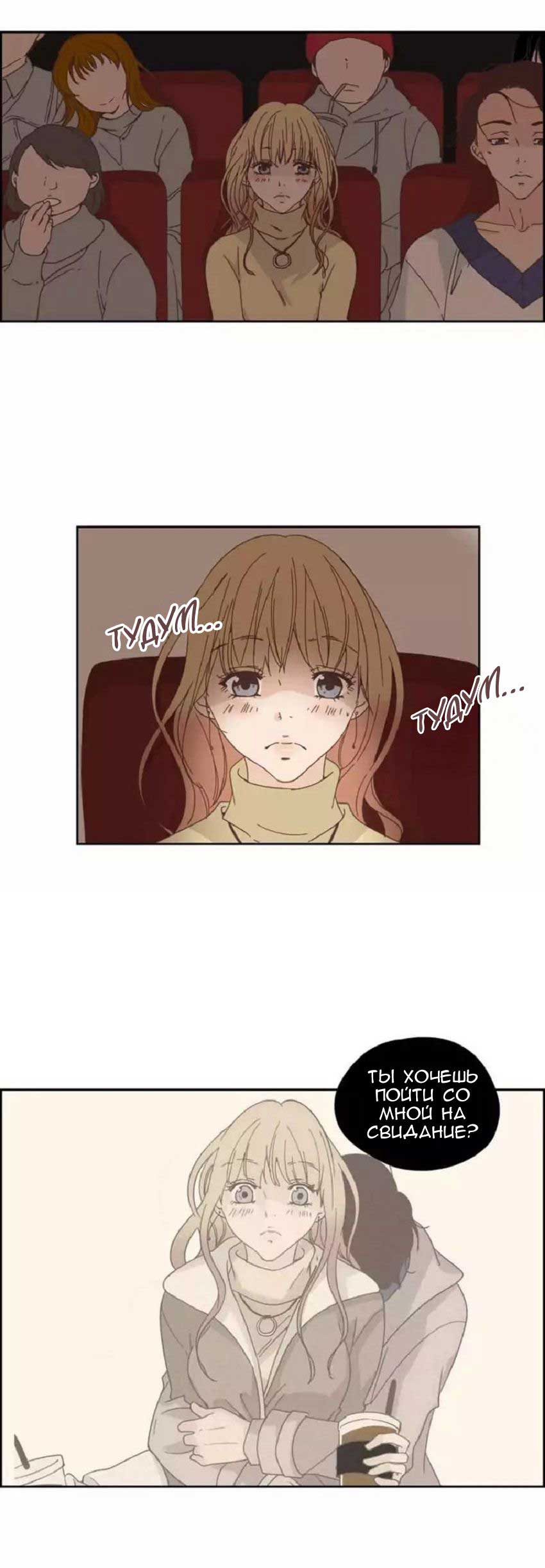 002-30 Порно комикс "Невинный грех. Части 22-24".