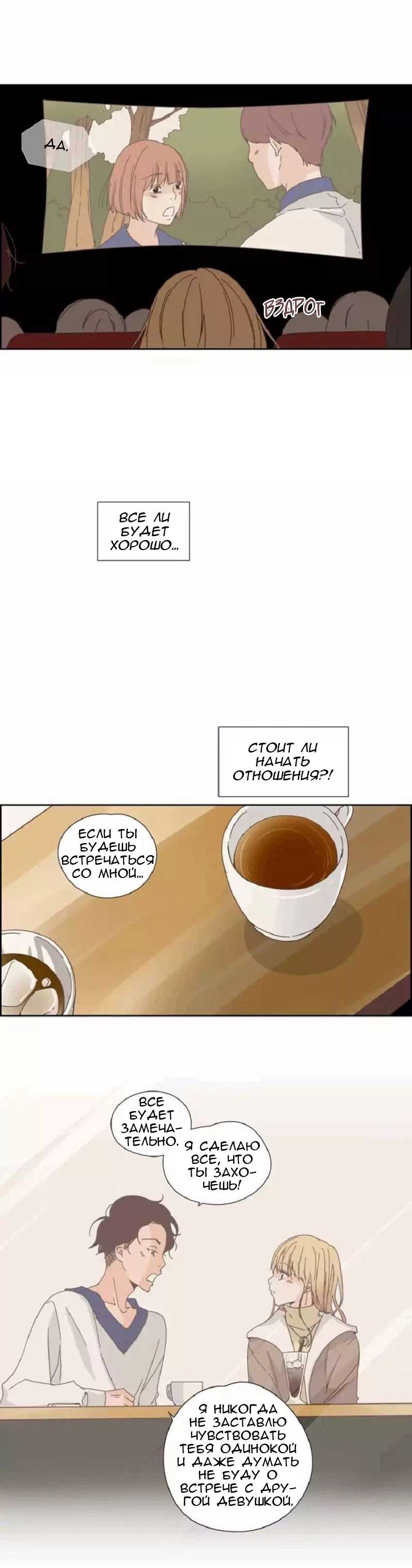 003-30 Порно комикс "Невинный грех. Части 22-24".