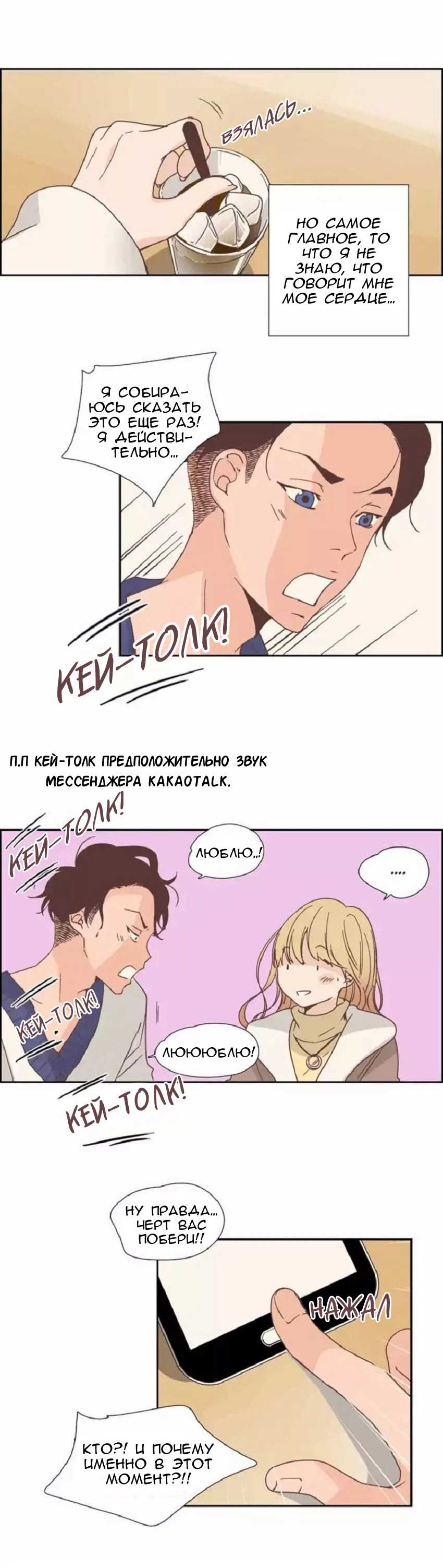 005-29 Порно комикс "Невинный грех. Части 22-24".