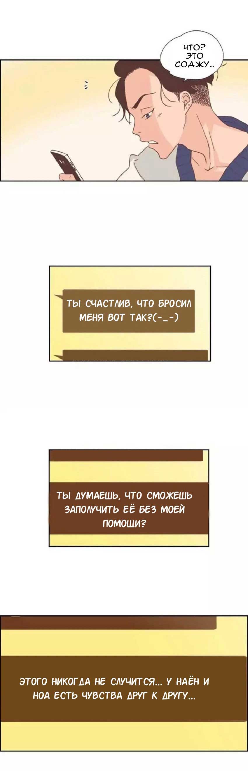 006-29 Порно комикс "Невинный грех. Части 22-24".