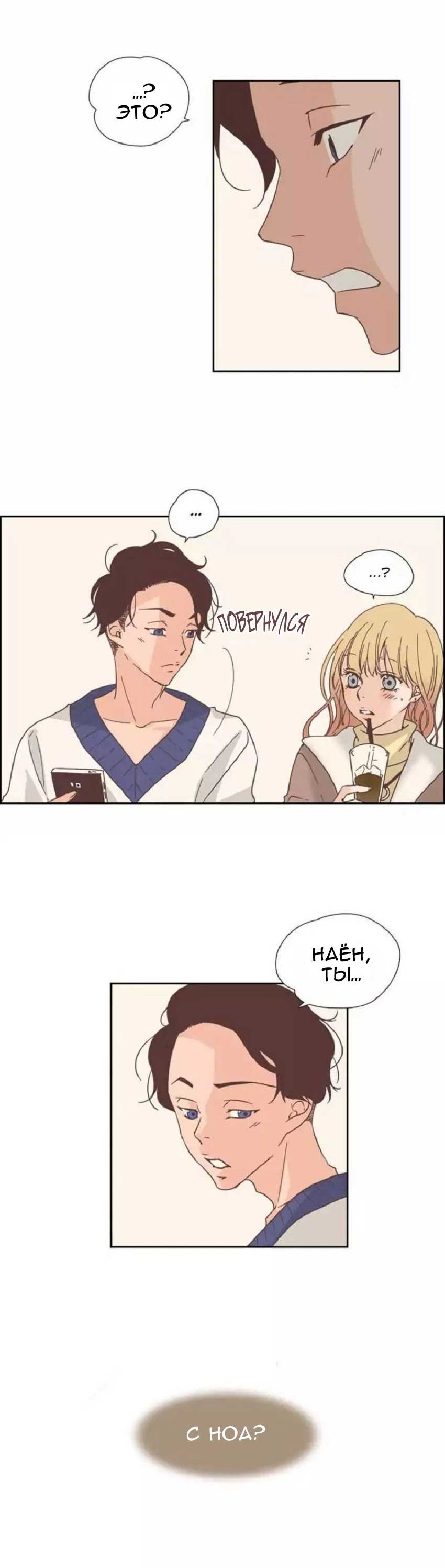 007-27 Порно комикс "Невинный грех. Части 22-24".