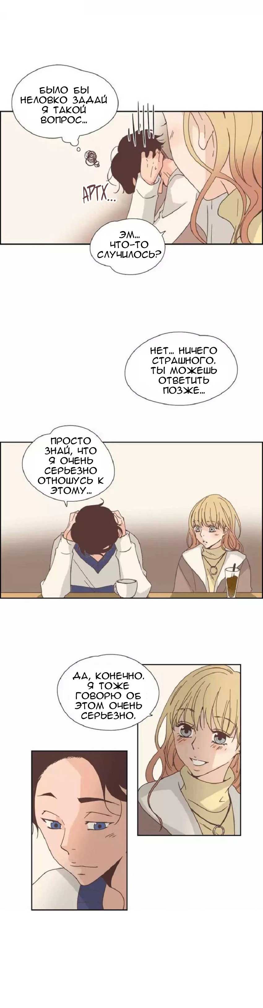 008-24 Порно комикс "Невинный грех. Части 22-24".