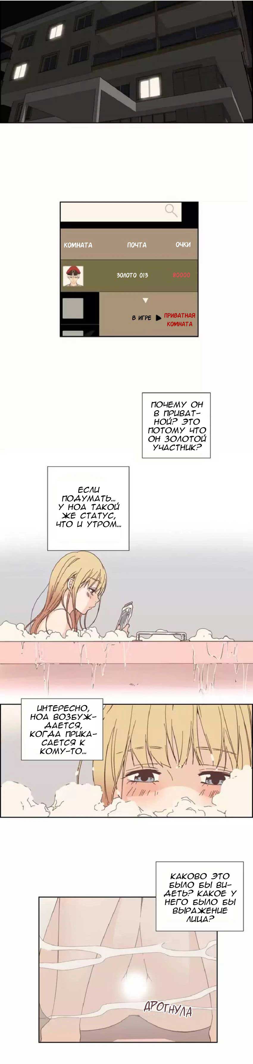 009-25 Порно комикс "Невинный грех. Части 22-24".