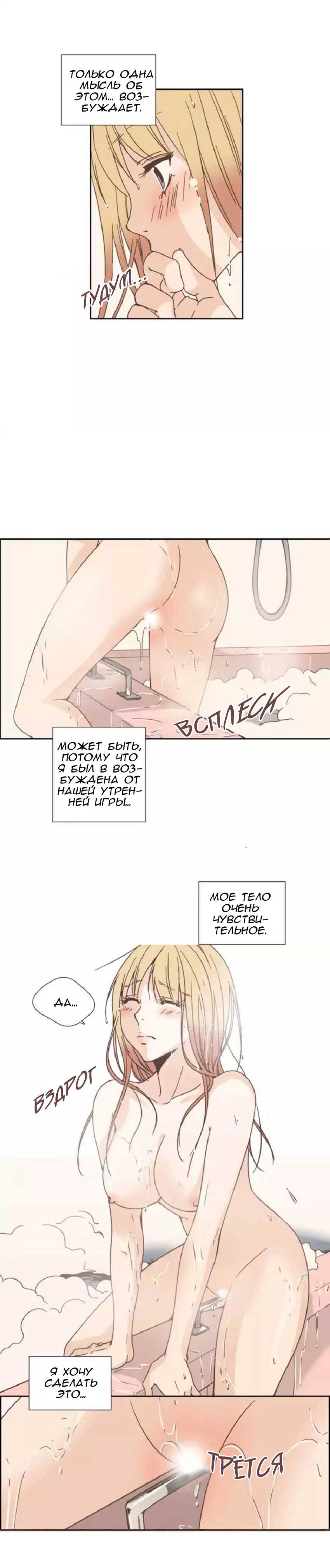 011-24 Порно комикс "Невинный грех. Части 22-24".