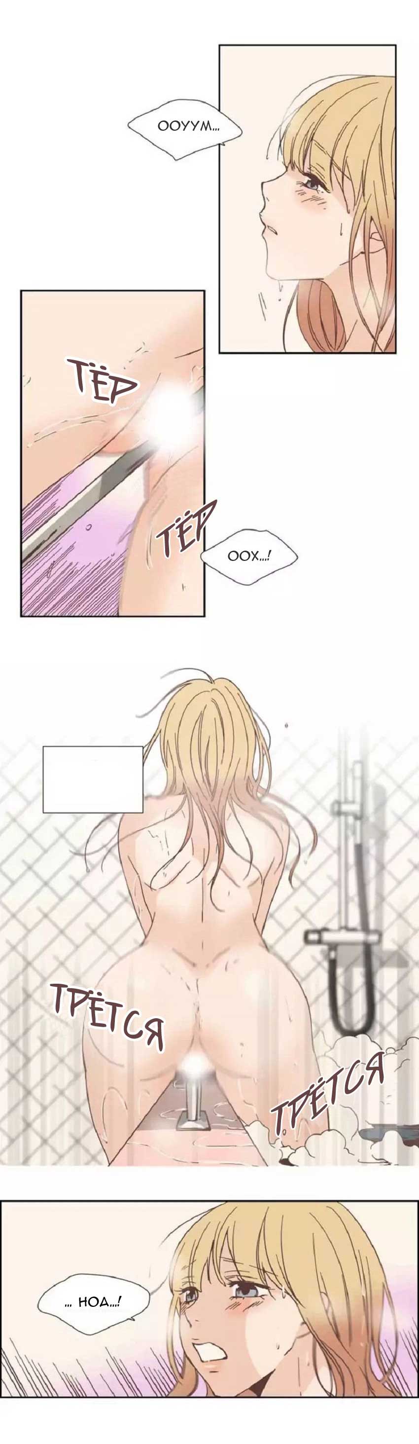 012-23 Порно комикс "Невинный грех. Части 22-24".