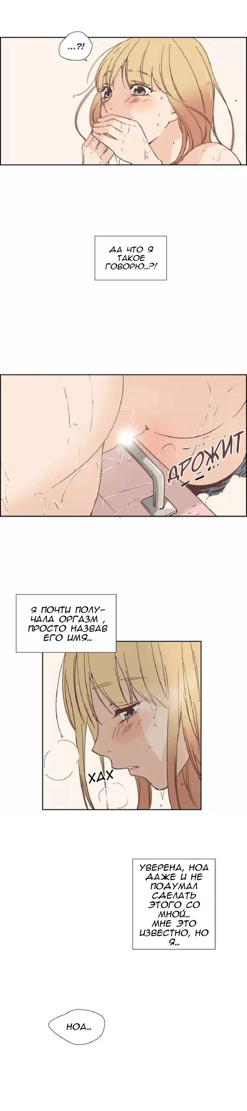 013-19 Порно комикс "Невинный грех. Части 22-24".