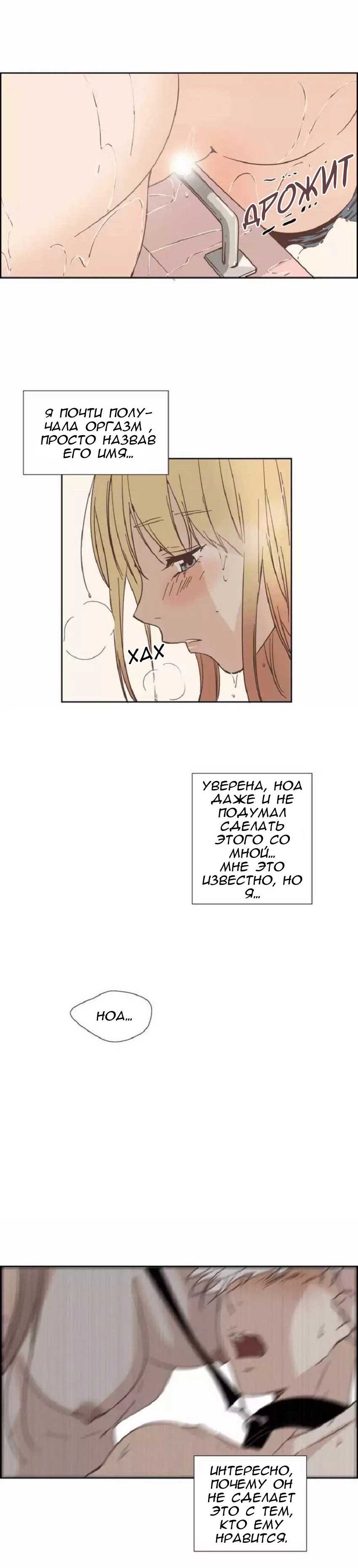 014-15 Порно комикс "Невинный грех. Части 22-24".