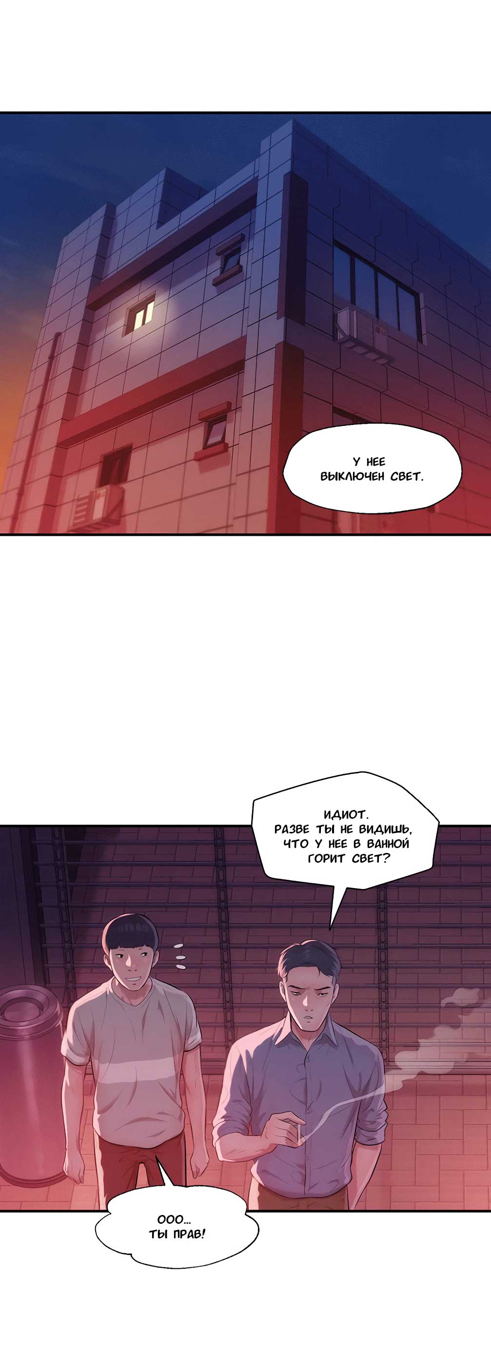 014-16 Порно комикс "Первокурсник. Часть 26".