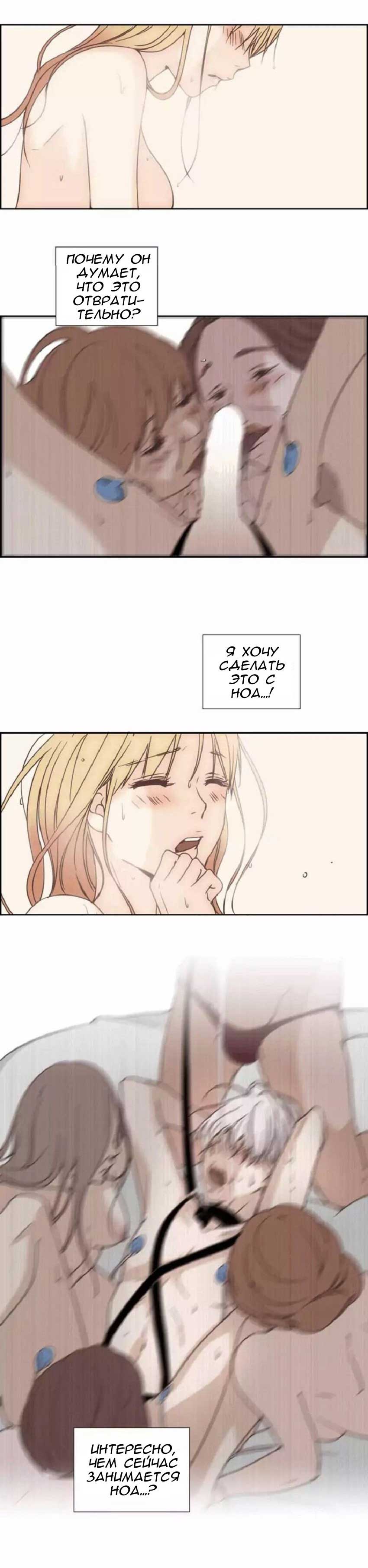 015-15 Порно комикс "Невинный грех. Части 22-24".