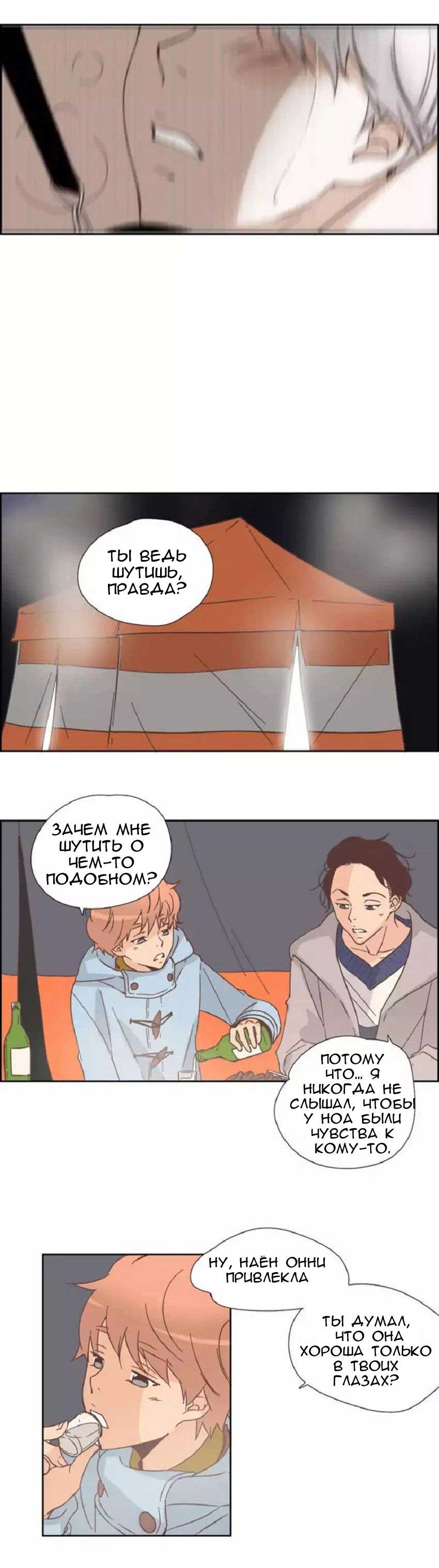 016-14 Порно комикс "Невинный грех. Части 22-24".