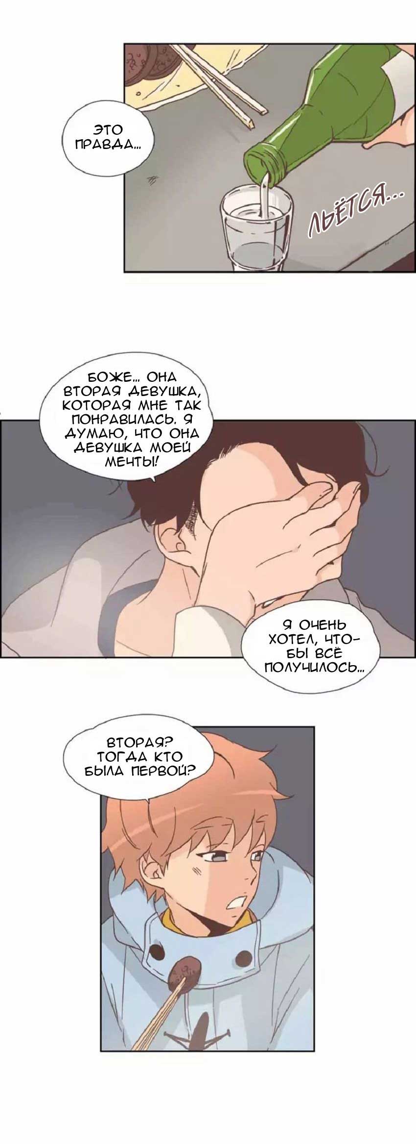 017-14 Порно комикс "Невинный грех. Части 22-24".