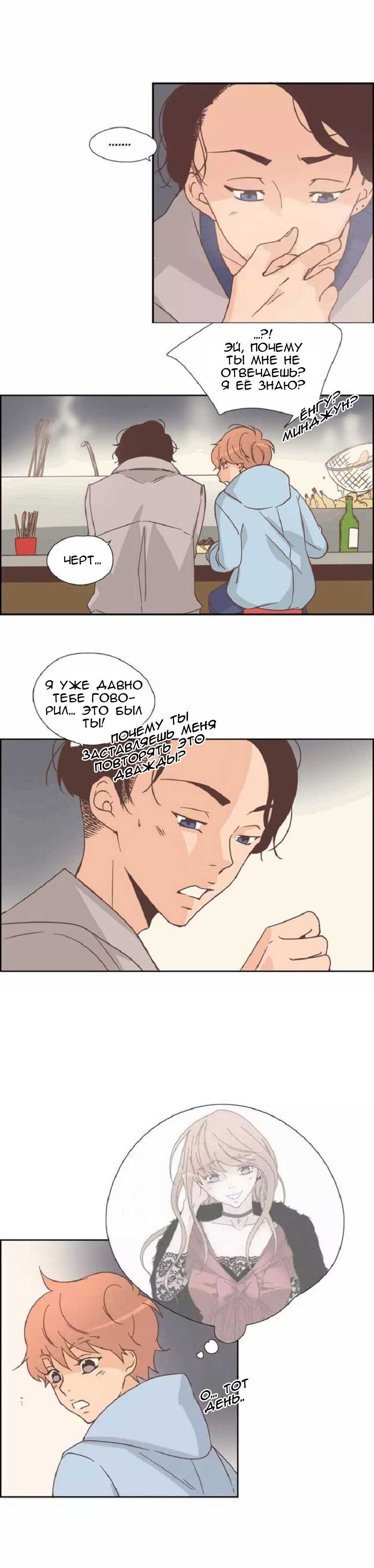 018-14 Порно комикс "Невинный грех. Части 22-24".