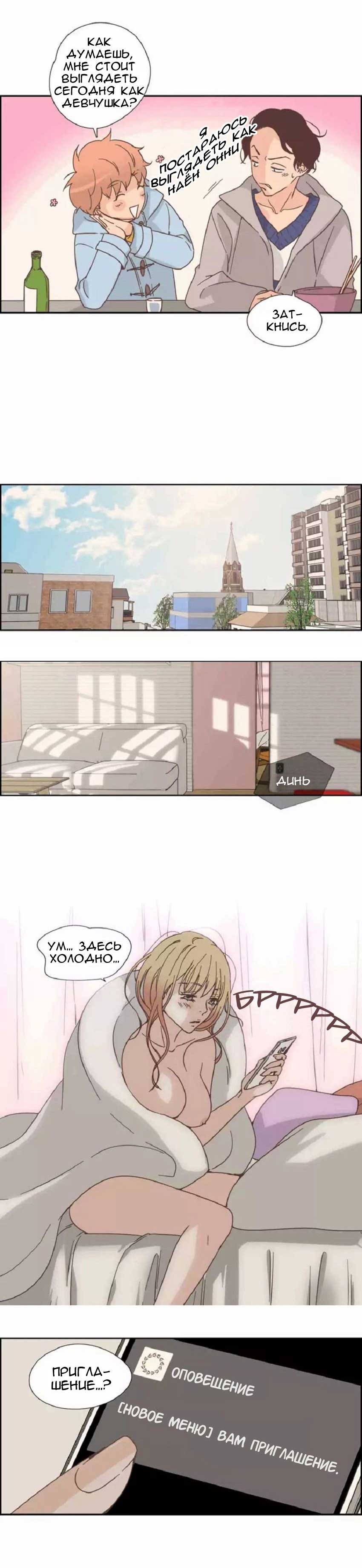 019-14 Порно комикс "Невинный грех. Части 22-24".