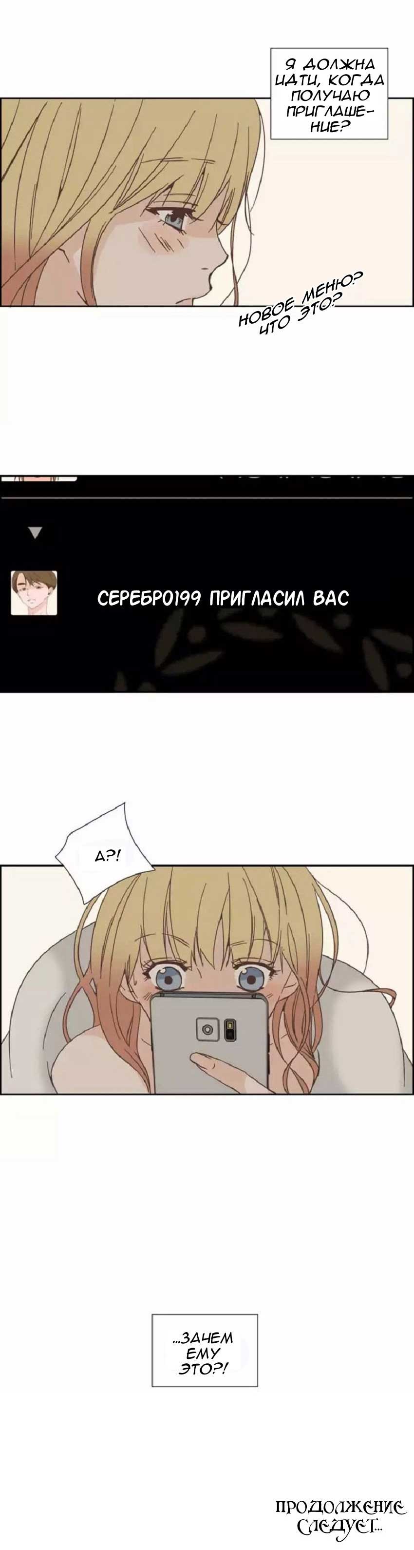 020-14 Порно комикс "Невинный грех. Части 22-24".