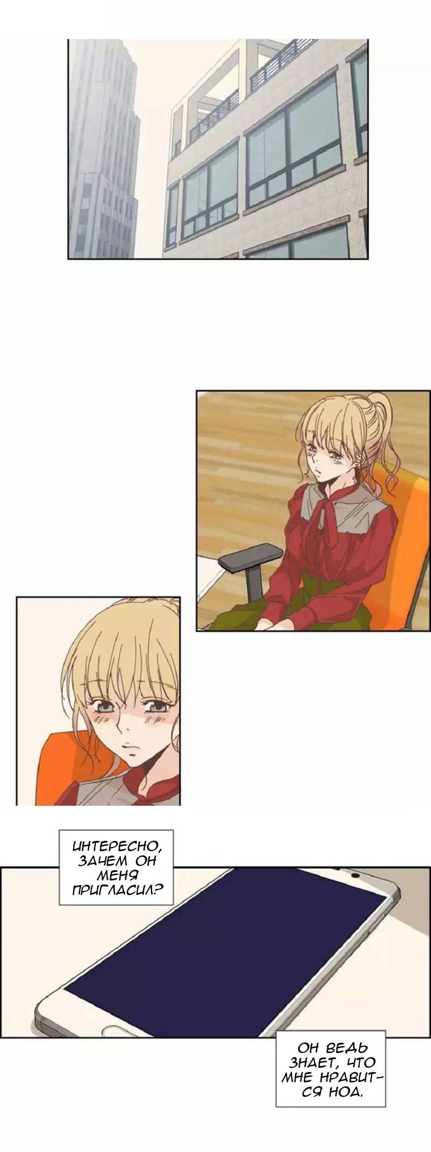 022-13 Порно комикс "Невинный грех. Части 22-24".