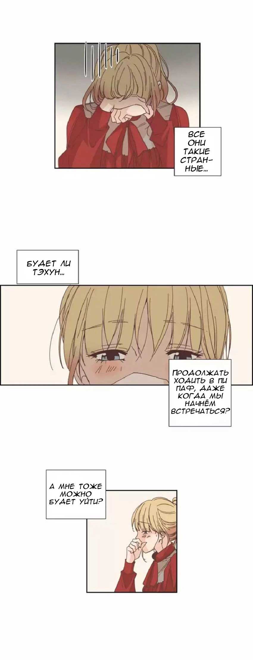 023-11 Порно комикс "Невинный грех. Части 22-24".