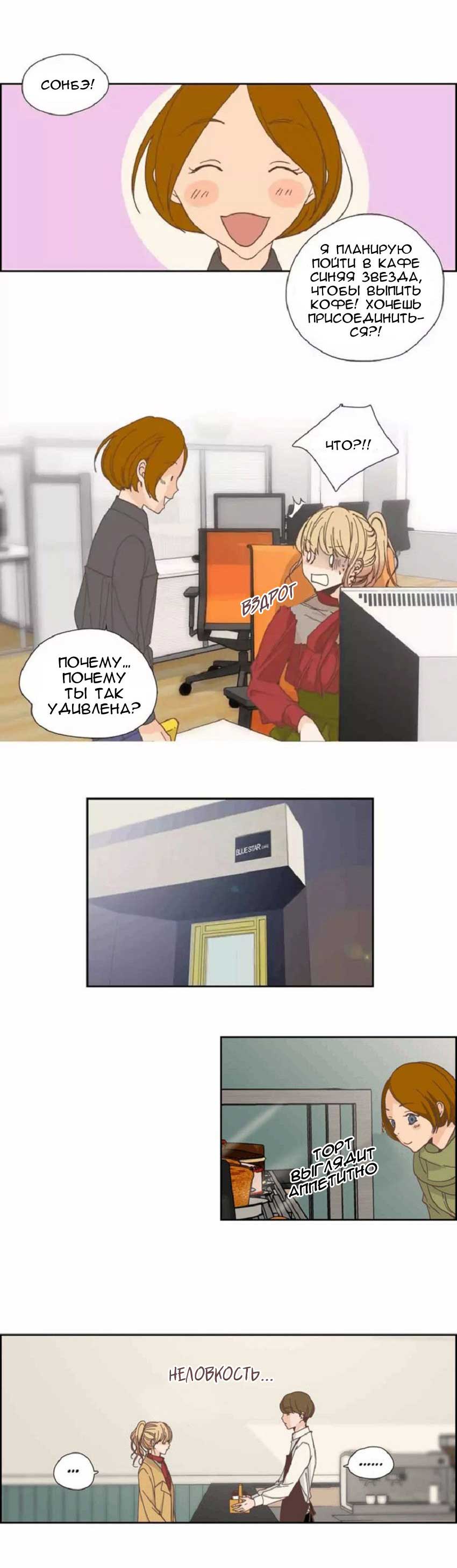 024-11 Порно комикс "Невинный грех. Части 22-24".