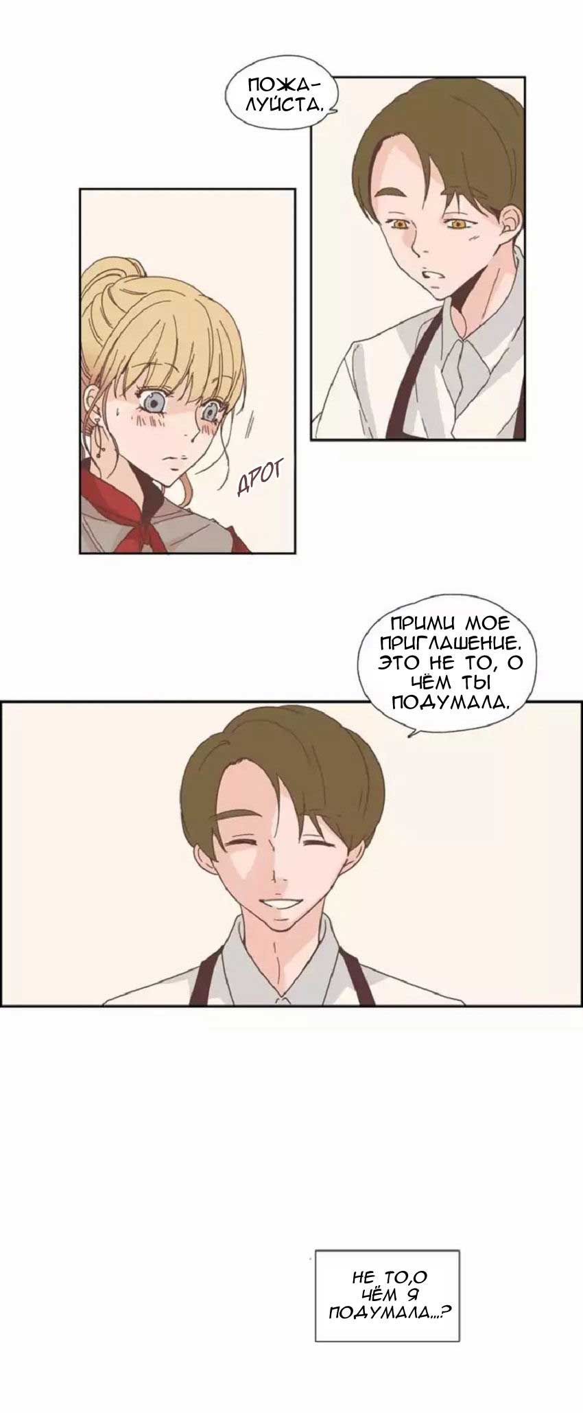 025-10 Порно комикс "Невинный грех. Части 22-24".