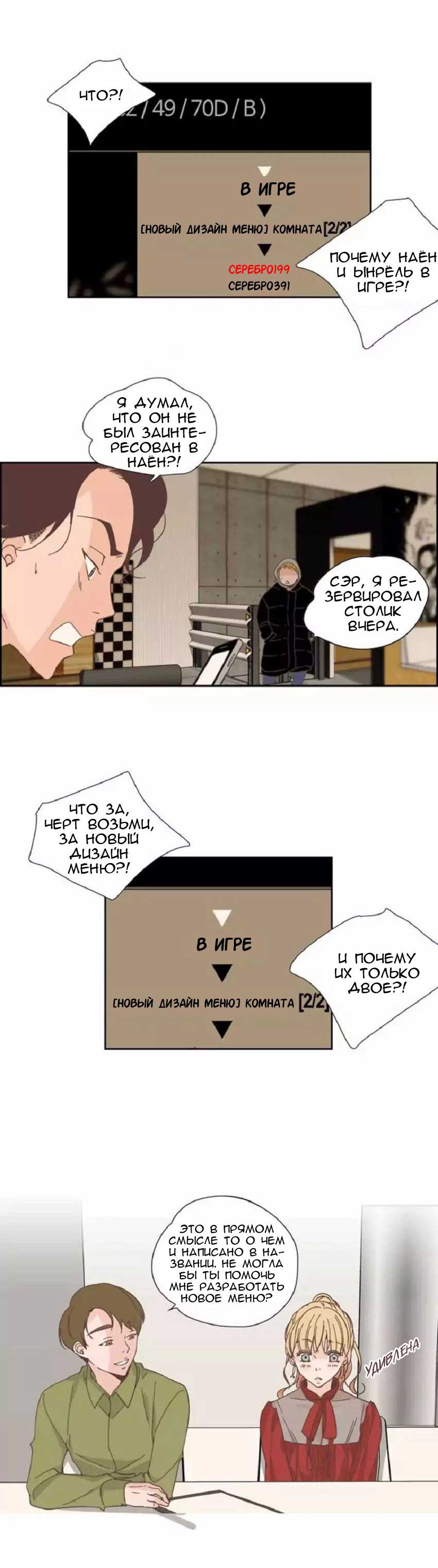 026-9 Порно комикс "Невинный грех. Части 22-24".