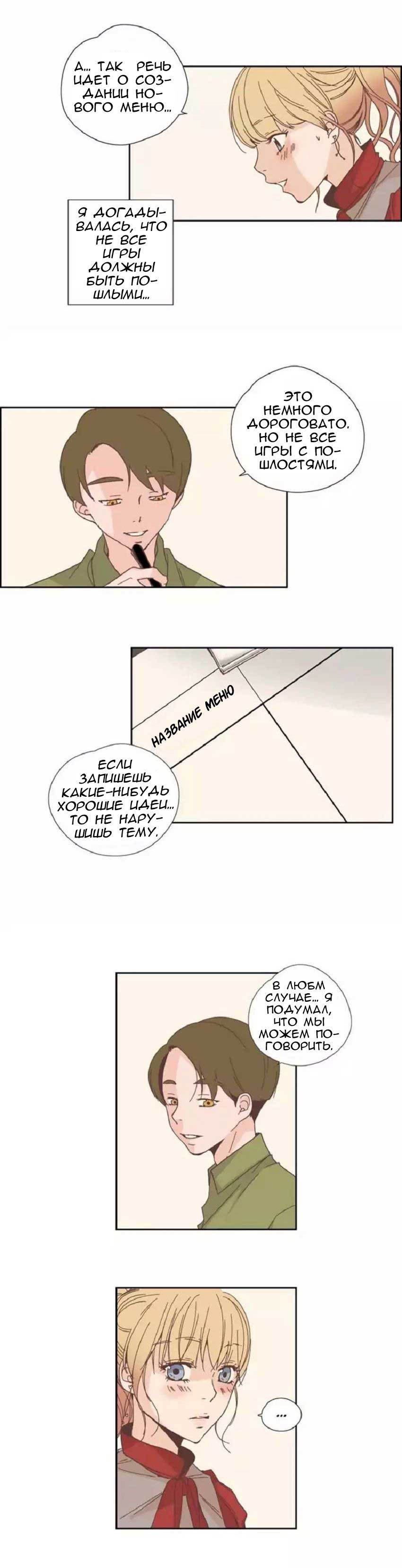 027-9 Порно комикс "Невинный грех. Части 22-24".