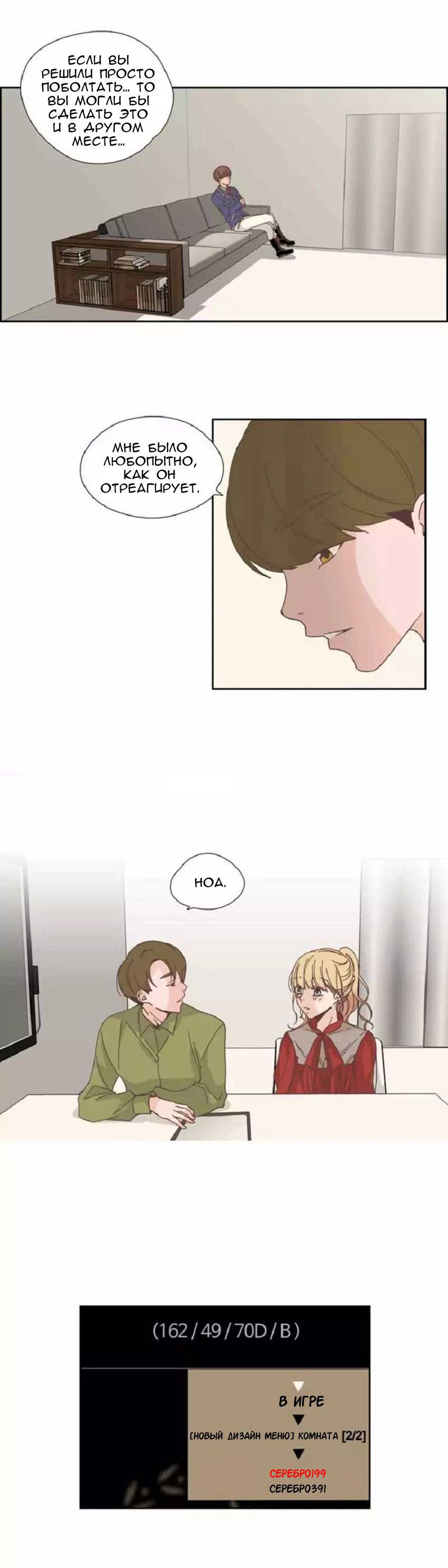 028-9 Порно комикс "Невинный грех. Части 22-24".