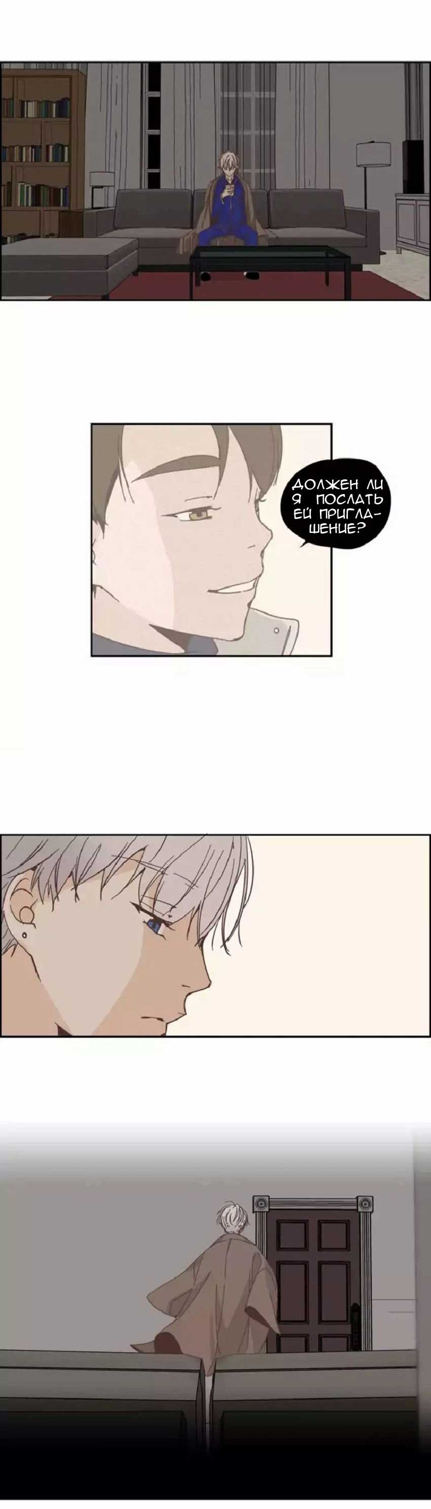 029-9 Порно комикс "Невинный грех. Части 22-24".