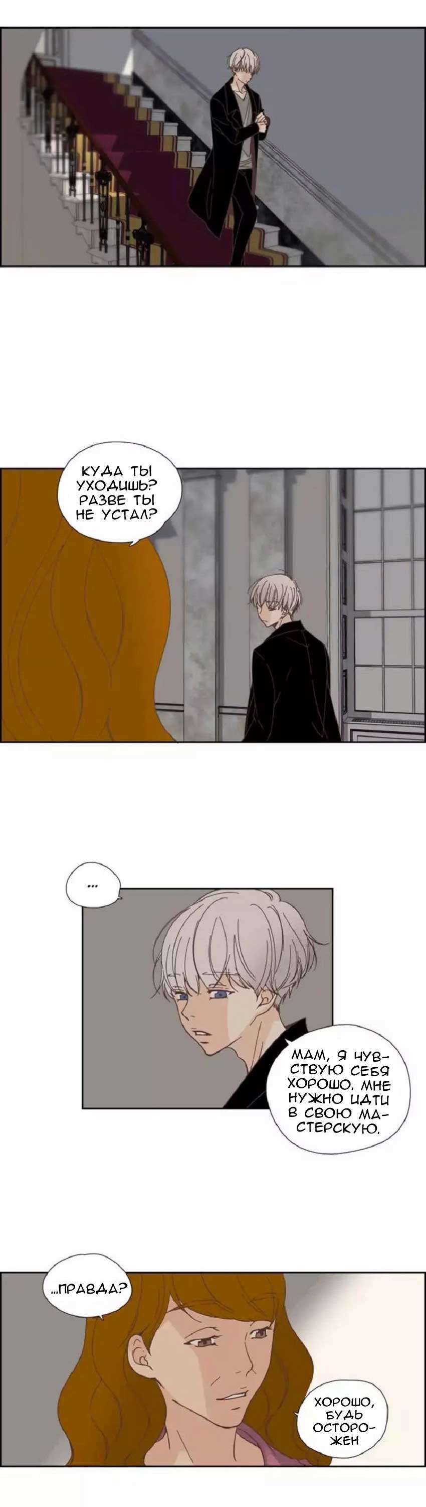 030-9 Порно комикс "Невинный грех. Части 22-24".