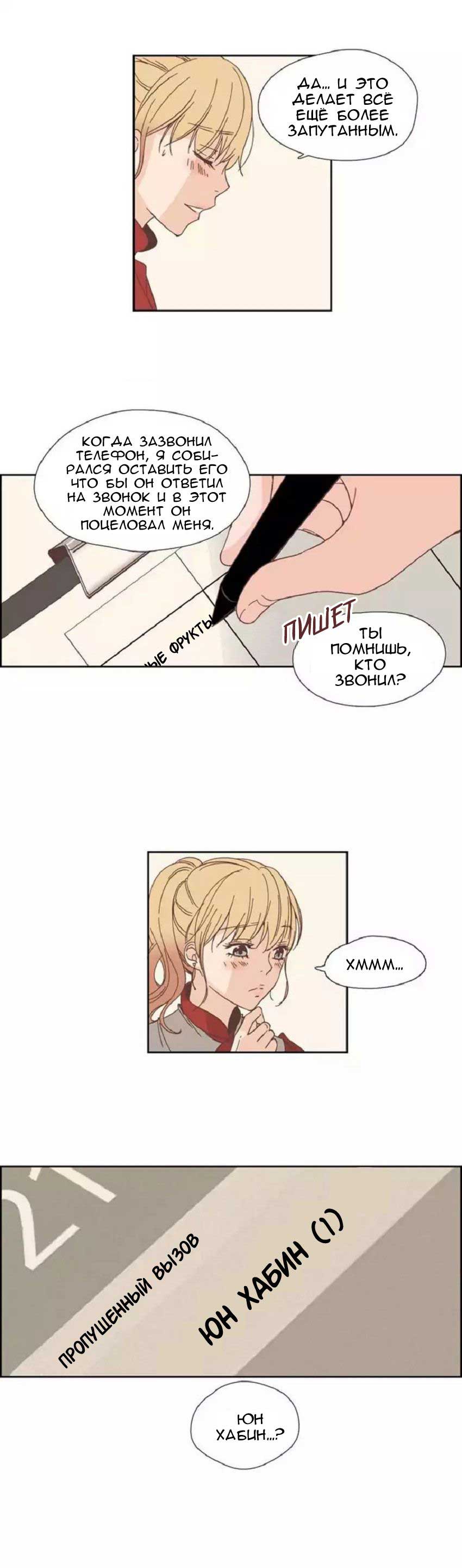 032-8 Порно комикс "Невинный грех. Части 22-24".