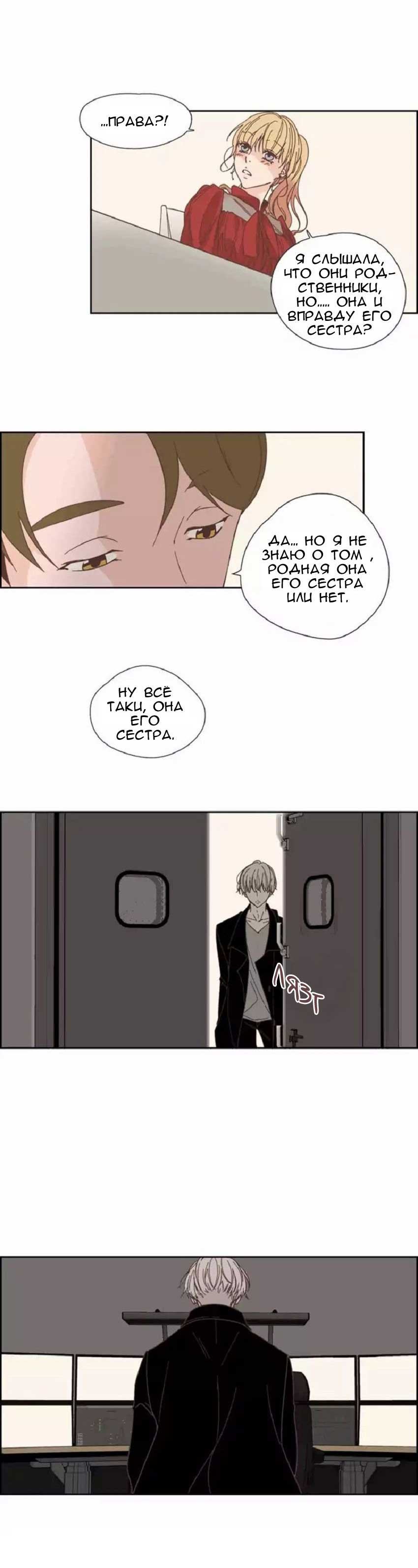 034-6 Порно комикс "Невинный грех. Части 22-24".