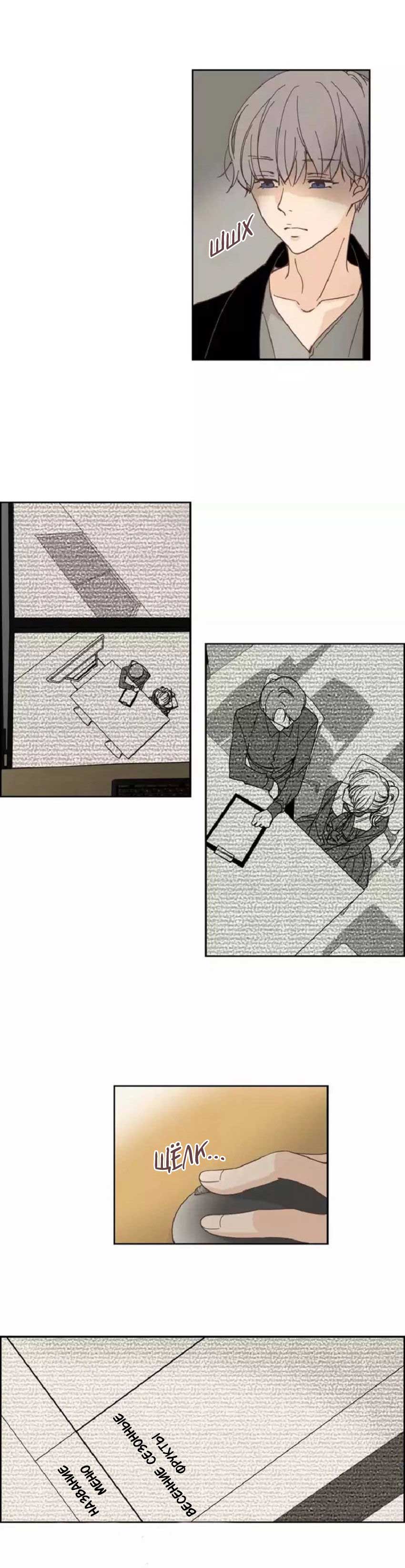 035-6 Порно комикс "Невинный грех. Части 22-24".