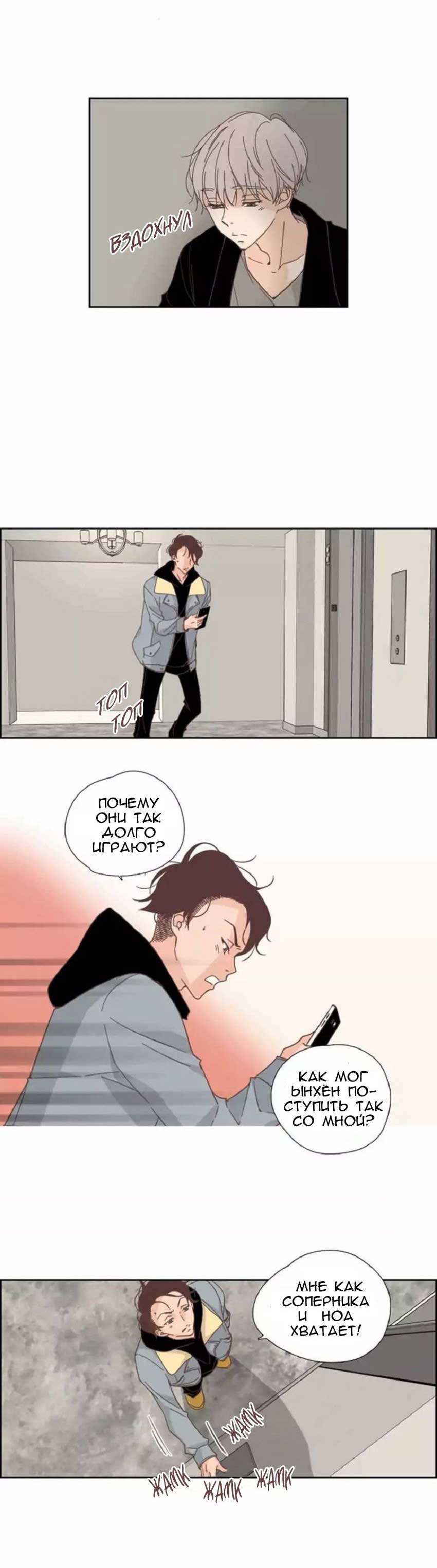 036-6 Порно комикс "Невинный грех. Части 22-24".