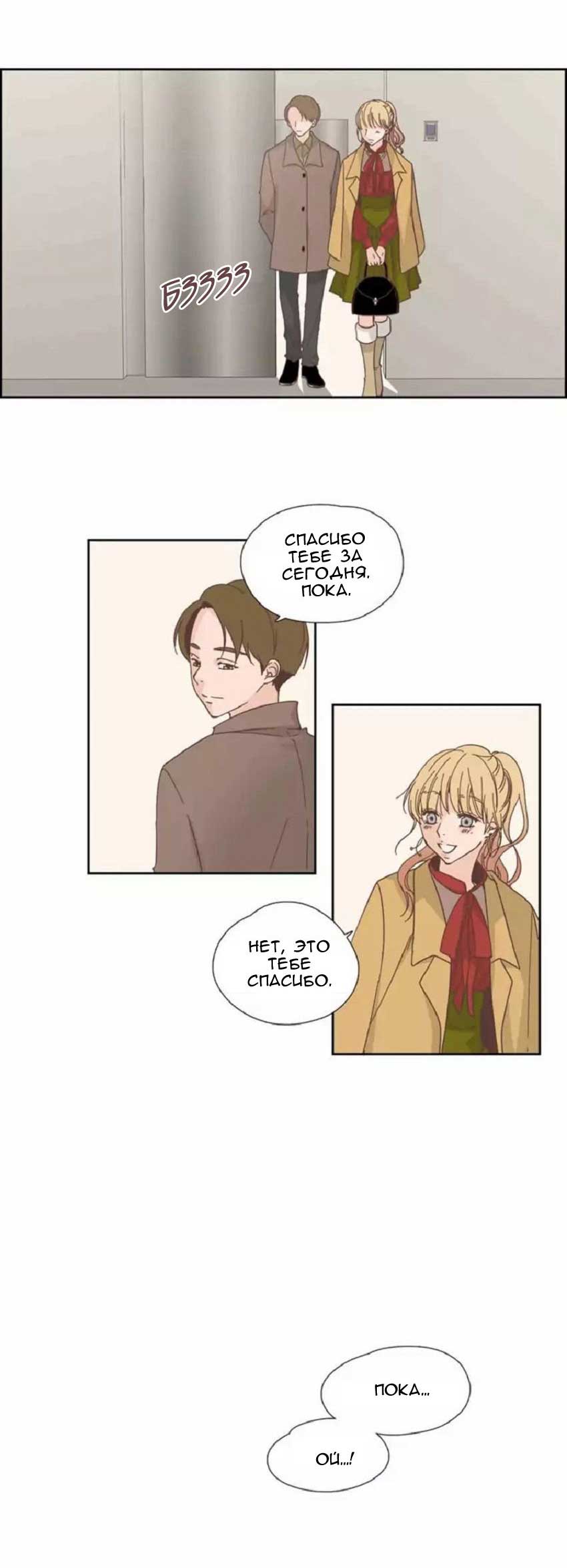 037-4 Порно комикс "Невинный грех. Части 22-24".