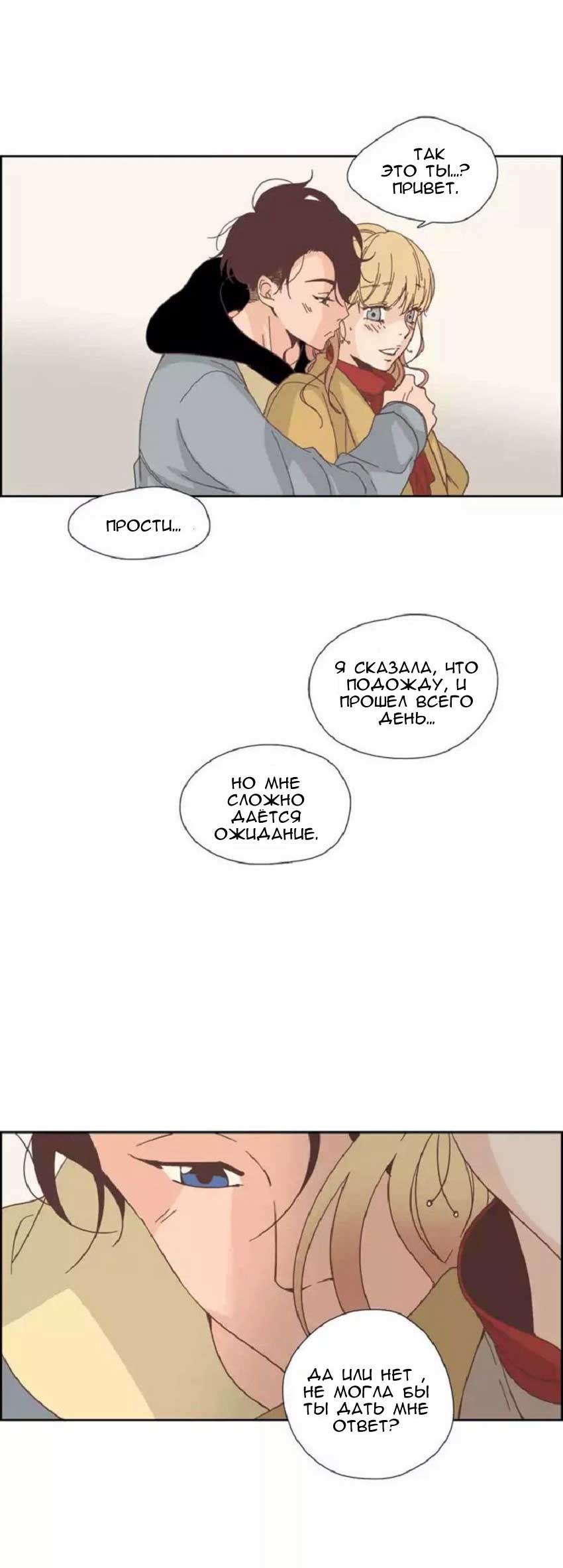 039-3 Порно комикс "Невинный грех. Части 22-24".