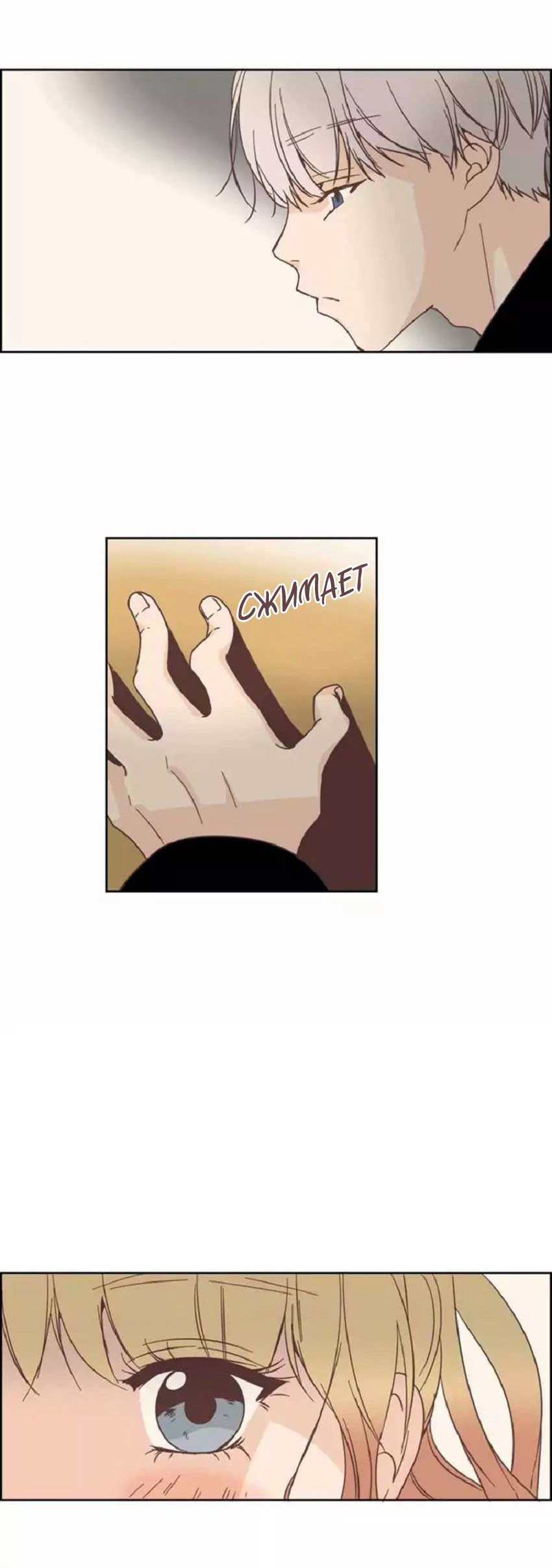 041-3 Порно комикс "Невинный грех. Части 22-24".