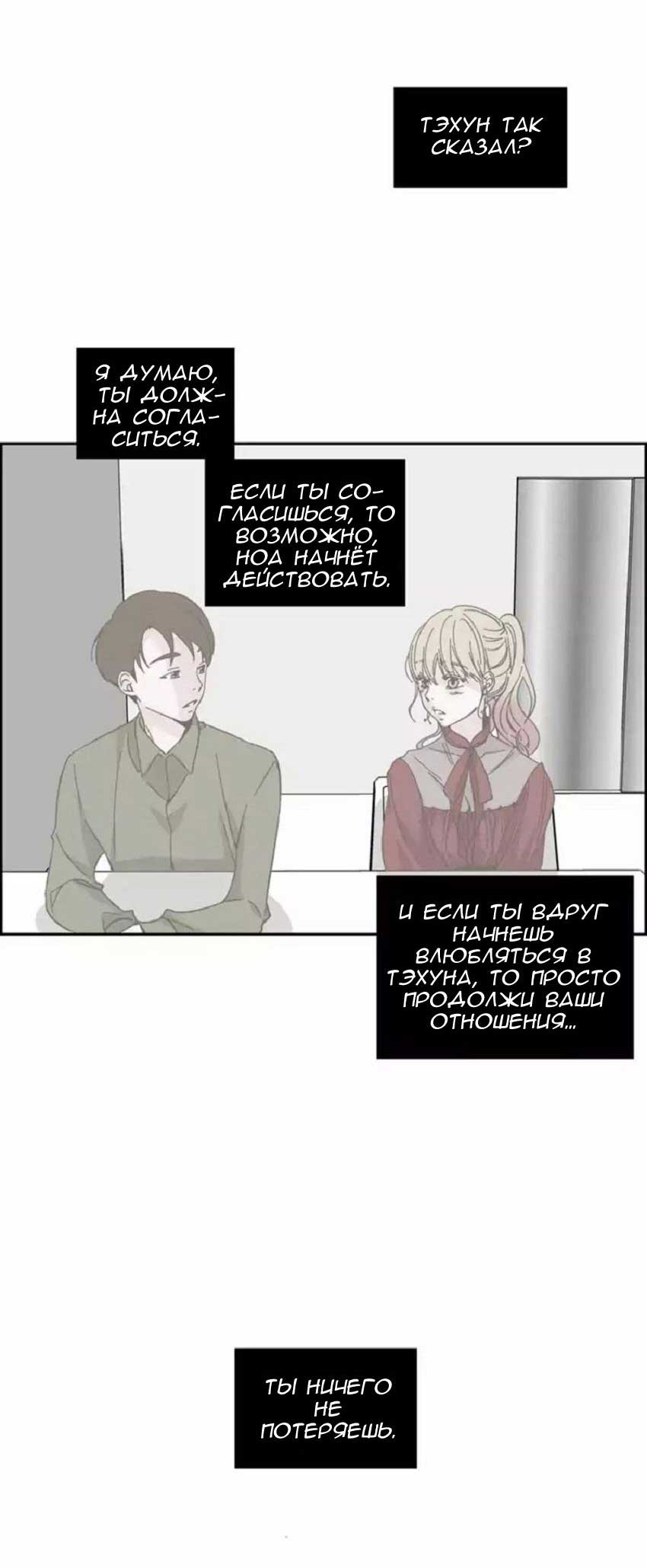 042-3 Порно комикс "Невинный грех. Части 22-24".