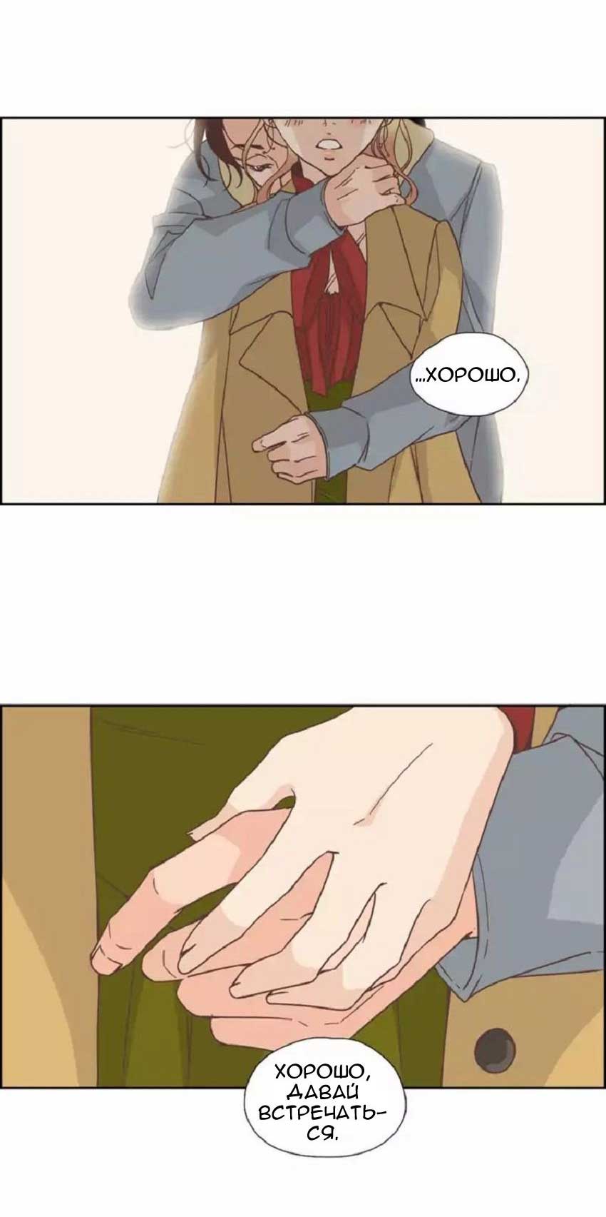 043-3 Порно комикс "Невинный грех. Части 22-24".