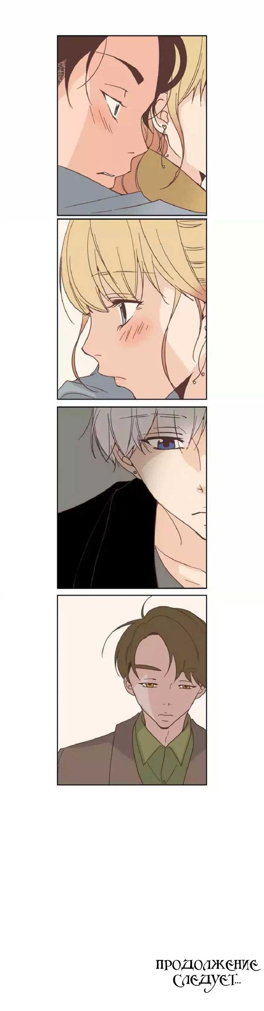 044-2 Порно комикс "Невинный грех. Части 22-24".