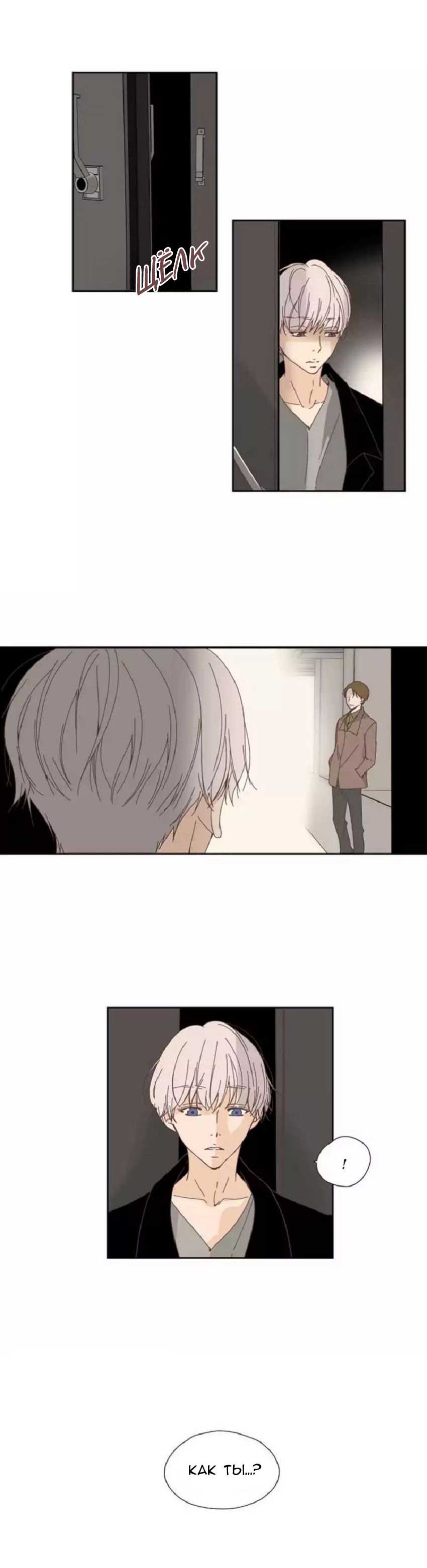 046-2 Порно комикс "Невинный грех. Части 22-24".