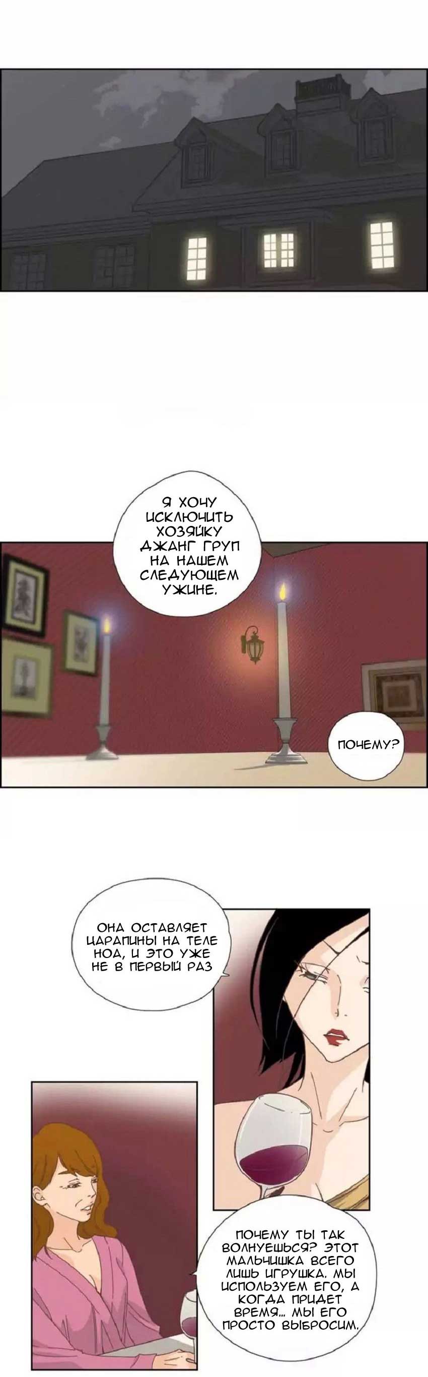 048-2 Порно комикс "Невинный грех. Части 22-24".