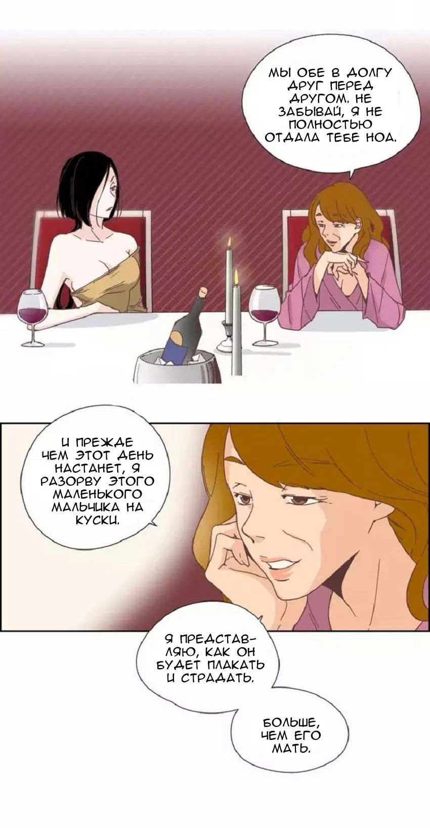 050-2 Порно комикс "Невинный грех. Части 22-24".