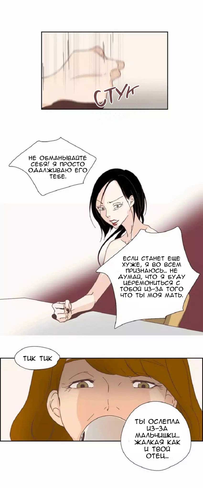 051-1 Порно комикс "Невинный грех. Части 22-24".