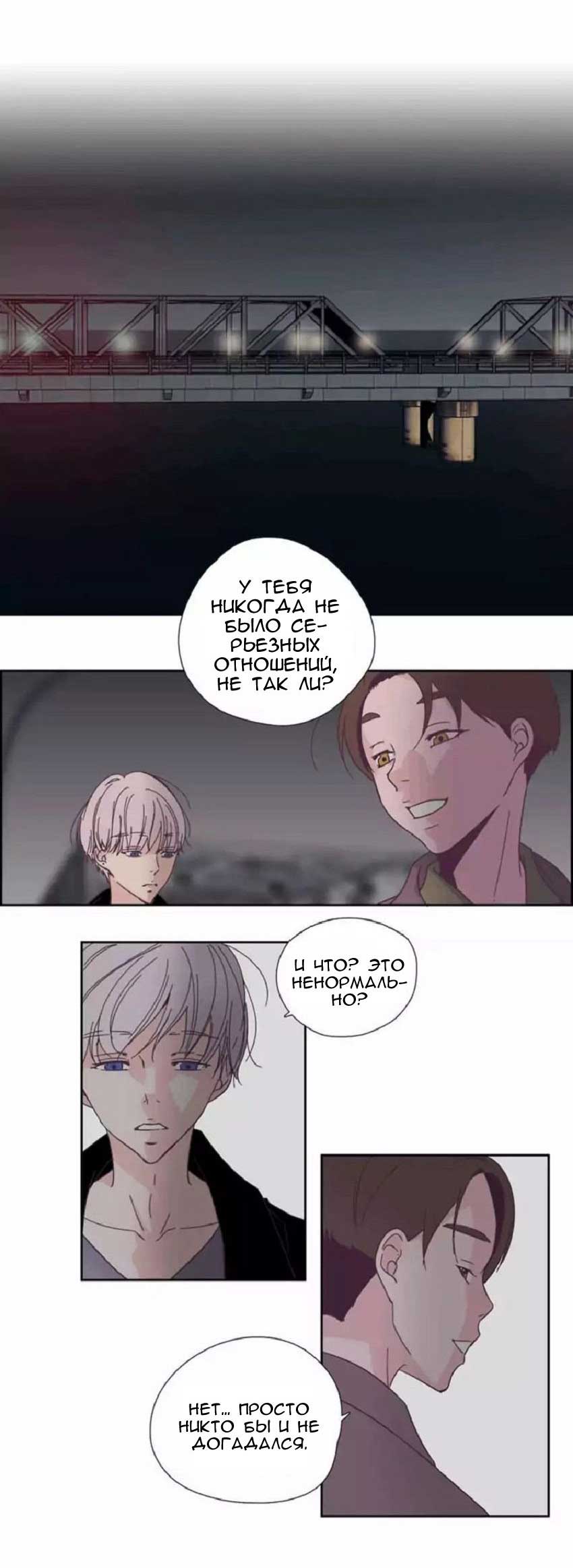 052-1 Порно комикс "Невинный грех. Части 22-24".