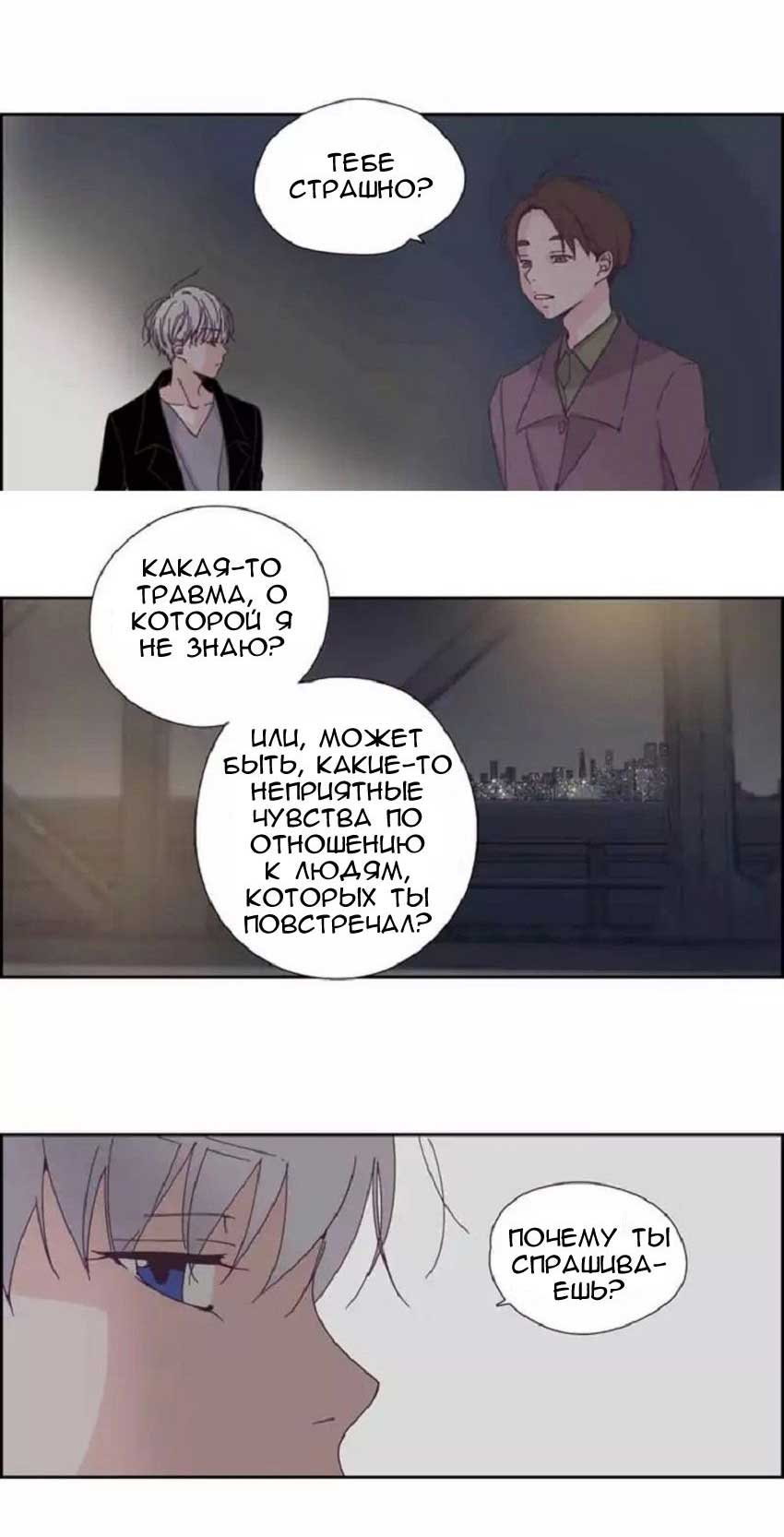 053-1 Порно комикс "Невинный грех. Части 22-24".