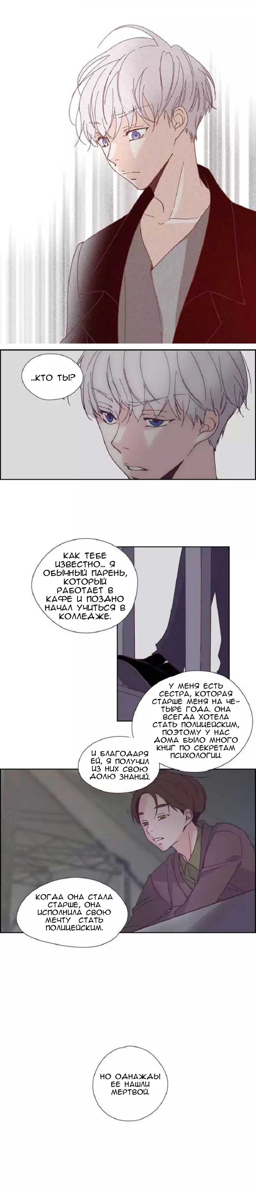 055-1 Порно комикс "Невинный грех. Части 22-24".