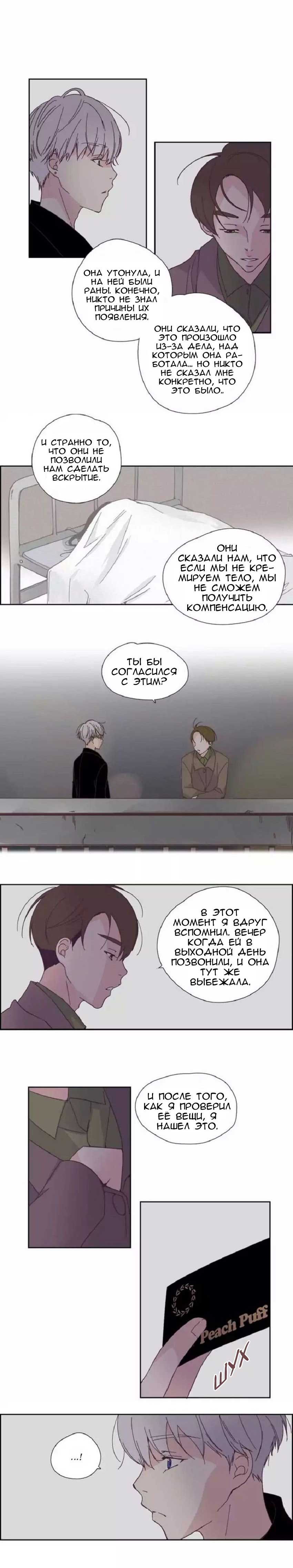 056-1 Порно комикс "Невинный грех. Части 22-24".